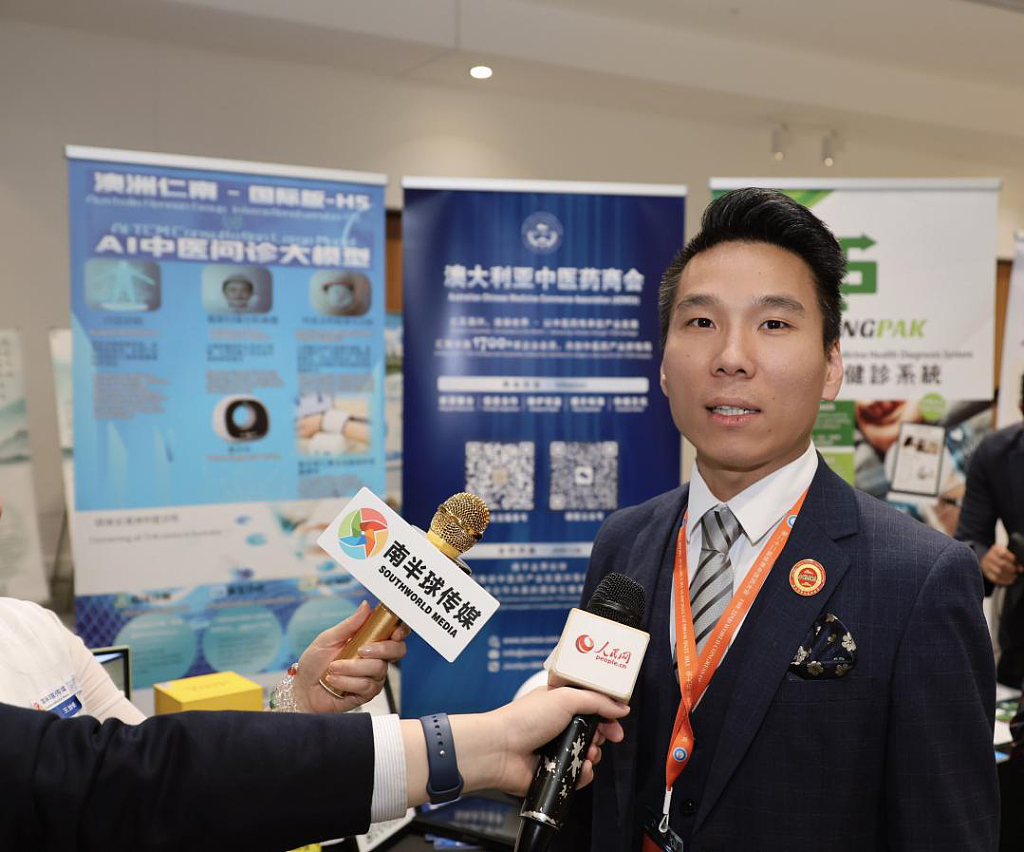 第二十二届世界中医药大会分会场主办方ACMCA携AI赋能中医药产业新未来在悉尼圆满闭幕 - 14
