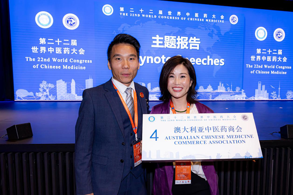 第二十二届世界中医药大会分会场主办方ACMCA携AI赋能中医药产业新未来在悉尼圆满闭幕 - 24