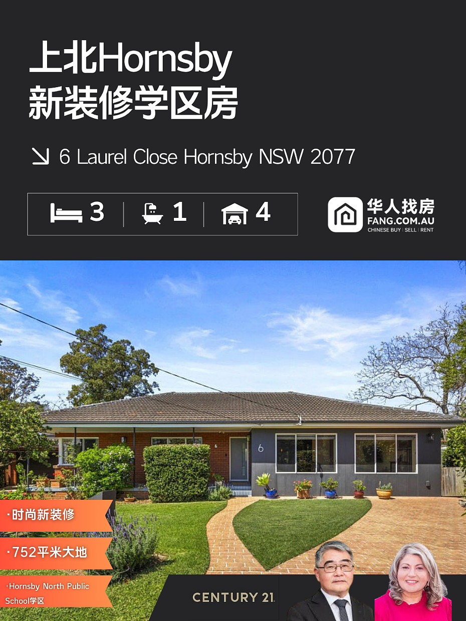 最后24小时！悉尼周末拍卖会再度来袭，从全新法式庄园到顶级学区房，华人找房严选4套热门区域标杆物业 - 3
