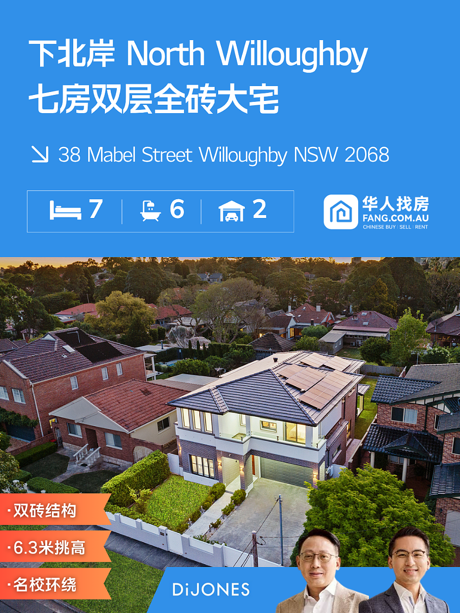 最后24小时！悉尼周末拍卖会再度来袭，从全新法式庄园到顶级学区房，华人找房严选4套热门区域标杆物业 - 4