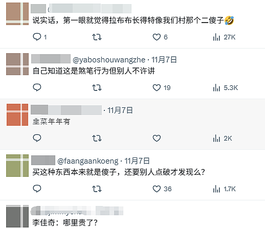 热搜第一！泡泡玛特直播翻车，主播吐槽挂链盲盒卖79太贵，搭档：“反正总有人买单”（视频/组图） - 2