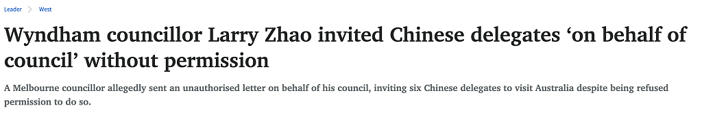 澳华人议员涉“擅自”邀中国官员访澳，引发外交风波（组图） - 1