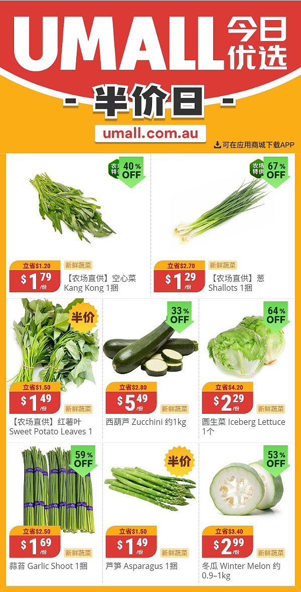 本周最新！澳洲各大超商特价商品一网打尽，大批好物骨折破半价！WWS、Coles、Aldi、Umall…（组图） - 56