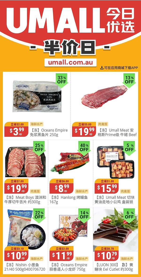 本周最新！澳洲各大超商特价商品一网打尽，大批好物骨折破半价！WWS、Coles、Aldi、Umall…（组图） - 65