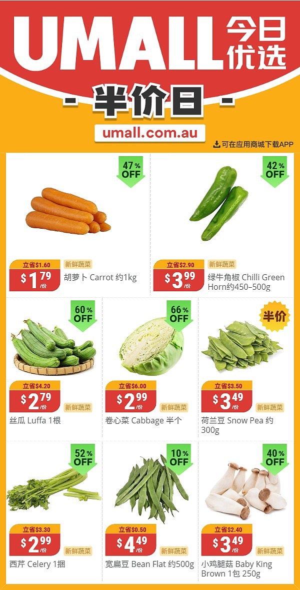 本周最新！澳洲各大超商特价商品一网打尽，大批好物骨折破半价！WWS、Coles、Aldi、Umall…（组图） - 67
