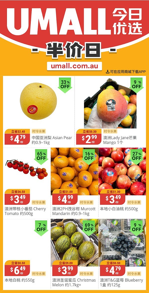 本周最新！澳洲各大超商特价商品一网打尽，大批好物骨折破半价！WWS、Coles、Aldi、Umall…（组图） - 68