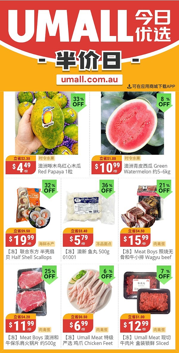 本周最新！澳洲各大超商特价商品一网打尽，大批好物骨折破半价！WWS、Coles、Aldi、Umall…（组图） - 70