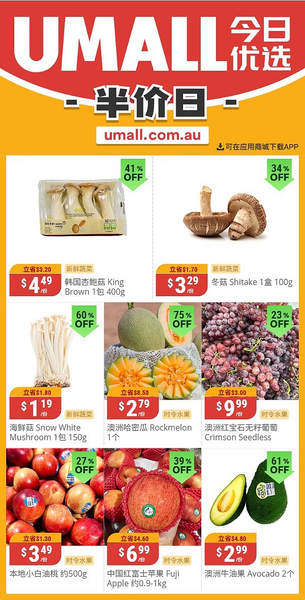 本周最新！澳洲各大超商特价商品一网打尽，大批好物骨折破半价！WWS、Coles、Aldi、Umall…（组图） - 71