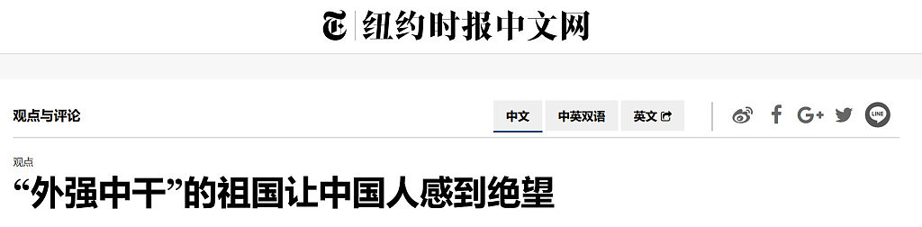 纽时：“外强中干”的祖国让中国人感到绝望（组图） - 1
