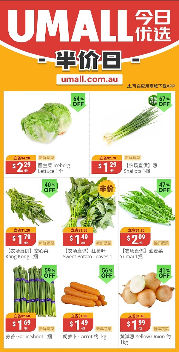 本周最新!澳洲各大超商折扣清单出炉,全品类好物触达历史低价!Woolworths、Coles、Aldi、UMall…(组图) - 128