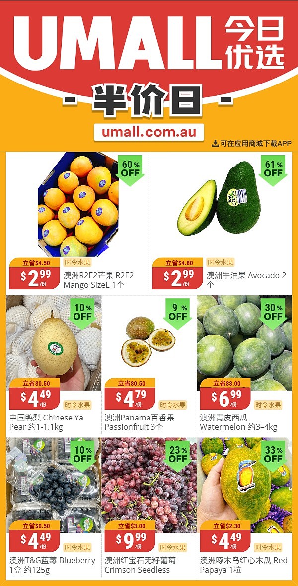 本周最新!澳洲各大超商折扣清单出炉,全品类好物触达历史低价!Woolworths、Coles、Aldi、UMall…(组图) - 129