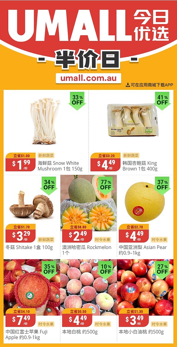 本周最新!澳洲各大超商折扣清单出炉,全品类好物触达历史低价!Woolworths、Coles、Aldi、UMall…(组图) - 132