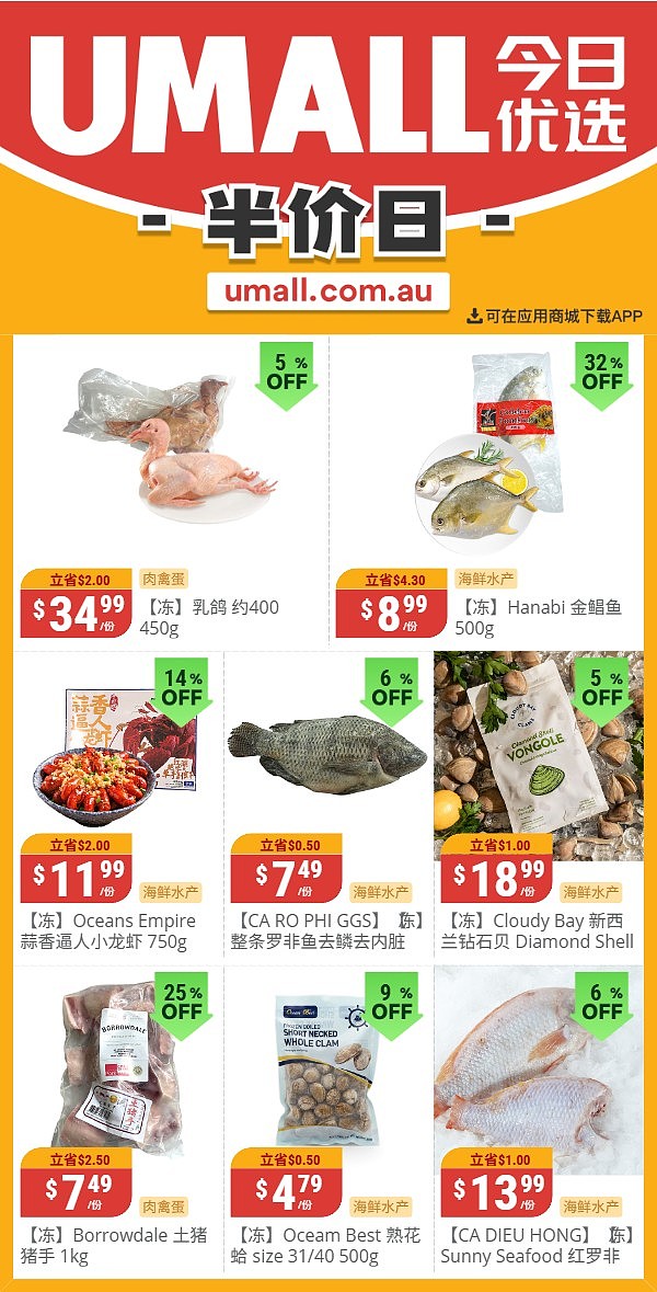 本周最新!澳洲各大超商折扣清单出炉,全品类好物触达历史低价!Woolworths、Coles、Aldi、UMall…(组图) - 137