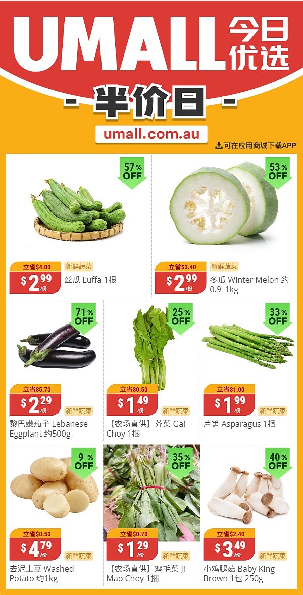 本周最新!澳洲各大超商折扣清单出炉,全品类好物触达历史低价!Woolworths、Coles、Aldi、UMall…(组图) - 144