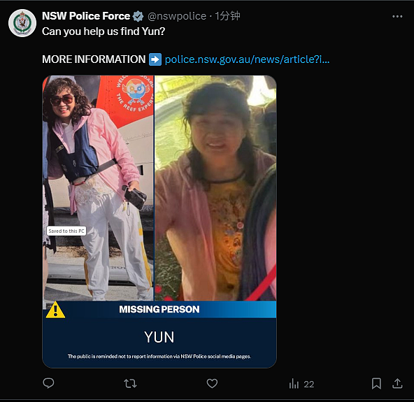 紧急寻人！中国游客在悉尼失联，人生地不熟（图） - 1