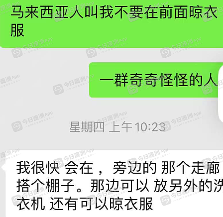 “怕他追出来捅我！”悉尼华男合租纠纷，室友竟持刀堵门！被逼浴室钻窗逃生，“很窝囊很委屈”（组图） - 3