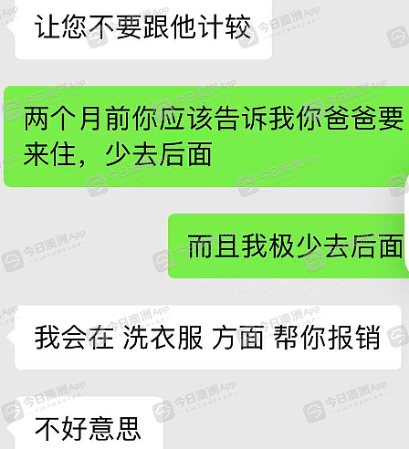 “怕他追出来捅我！”悉尼华男合租纠纷，室友竟持刀堵门！被逼浴室钻窗逃生，“很窝囊很委屈”（组图） - 2