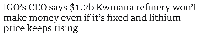 IGO直言Kwinana锂厂不赚钱，合资项目陷经营僵局(组图） - 1