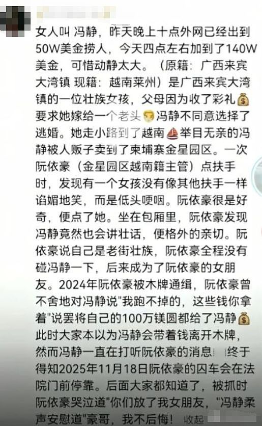 柬埔寨劫囚女子走红网络，被称“江湖最后一个大嫂”，身份曝光事件反转（视频/组图） - 17