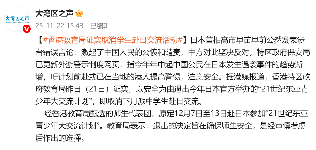 中国战机雷达两度锁定日本F-15，日方强烈抗议！官媒：“日本开历史倒车必遭反噬”（视频/组图） - 59