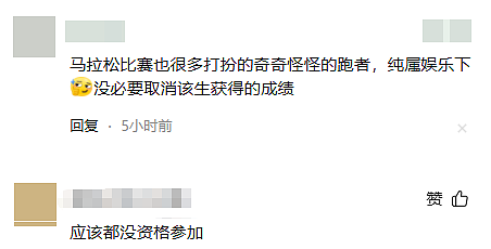 全网热议！厦门一中学男生穿裙子戴假发跑步夺冠，学校称其违反体育精神取消成绩（视频/组图） - 6
