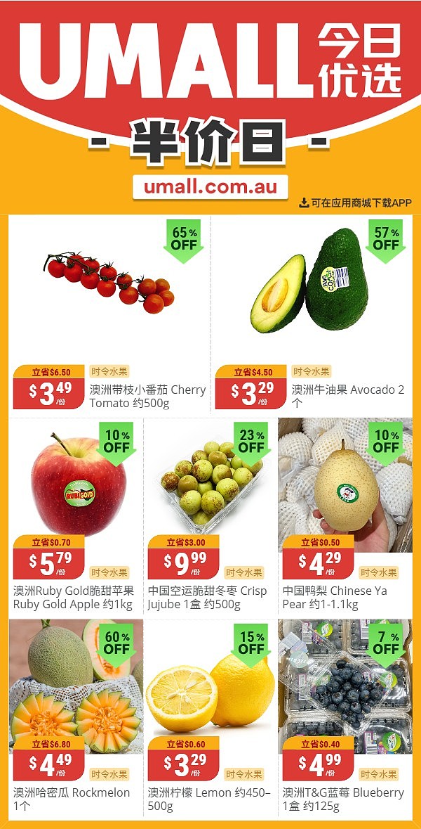 本周最新!澳洲各大超商折扣清单出炉,全品类好物触达历史低价!Woolworths、Coles、Aldi、UMall…(组图) - 130