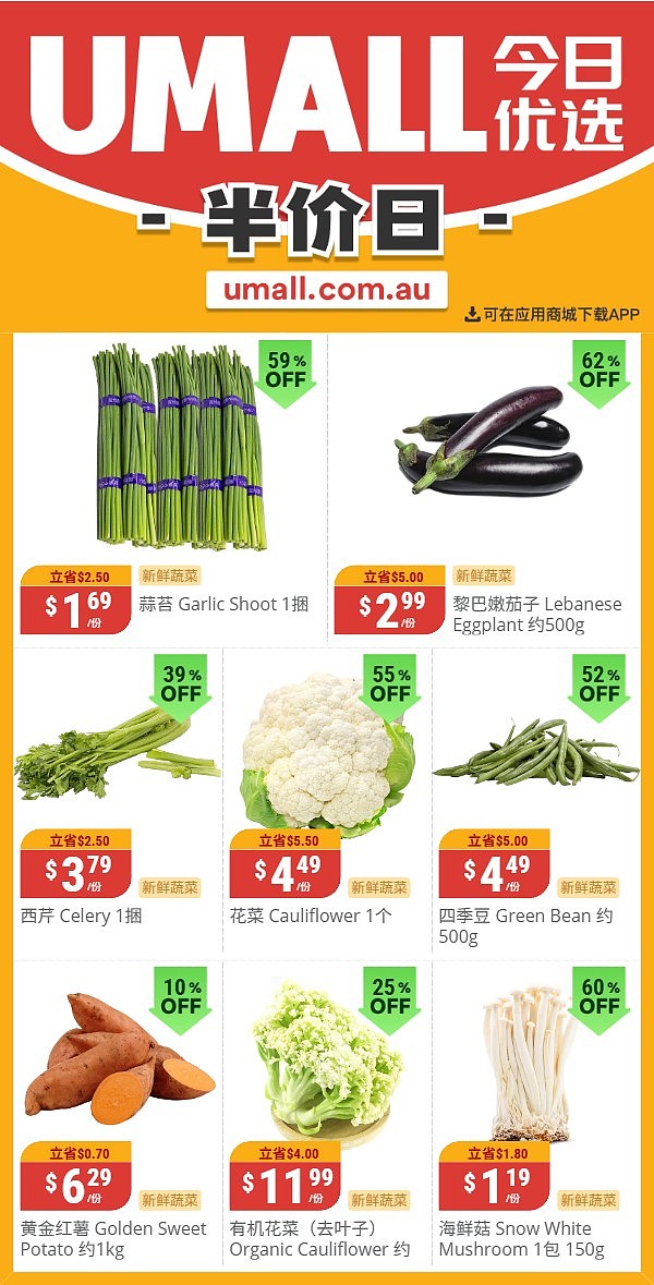 本周最新!澳洲各大超商折扣清单出炉,全品类好物触达历史低价!Woolworths、Coles、Aldi、UMall…(组图) - 131