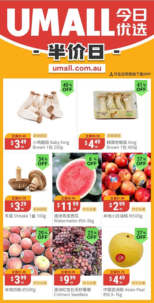 本周最新!澳洲各大超商折扣清单出炉,全品类好物触达历史低价!Woolworths、Coles、Aldi、UMall…(组图) - 135