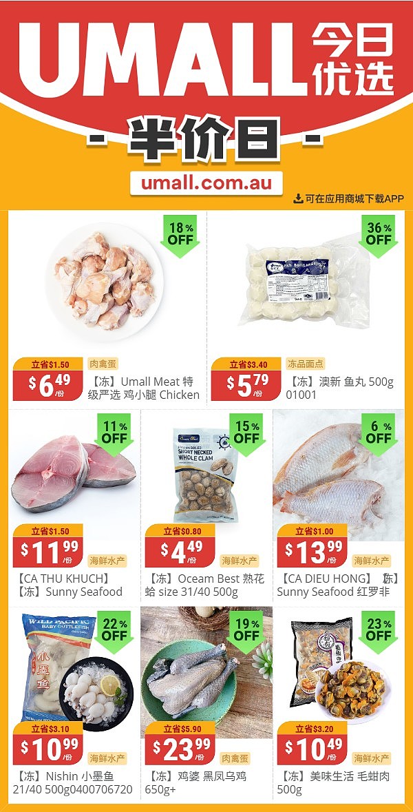 本周最新!澳洲各大超商折扣清单出炉,全品类好物触达历史低价!Woolworths、Coles、Aldi、UMall…(组图) - 140