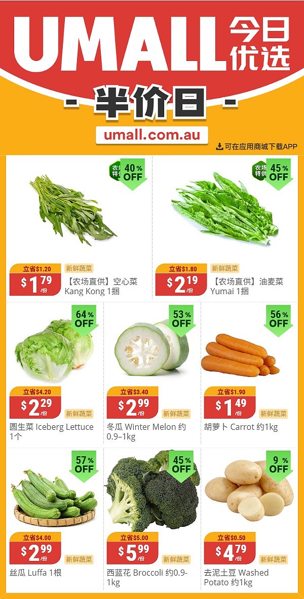 本周最新!澳洲各大超商折扣清单出炉,全品类好物触达历史低价!Woolworths、Coles、Aldi、UMall…(组图) - 146