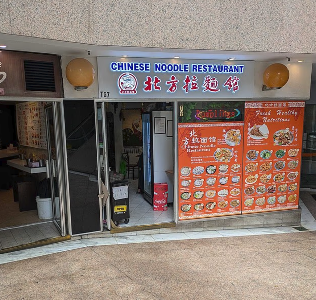 悉尼知名中餐厅歇业！名字太像搞晕人，网友：分不清哪家关？（组图） - 7