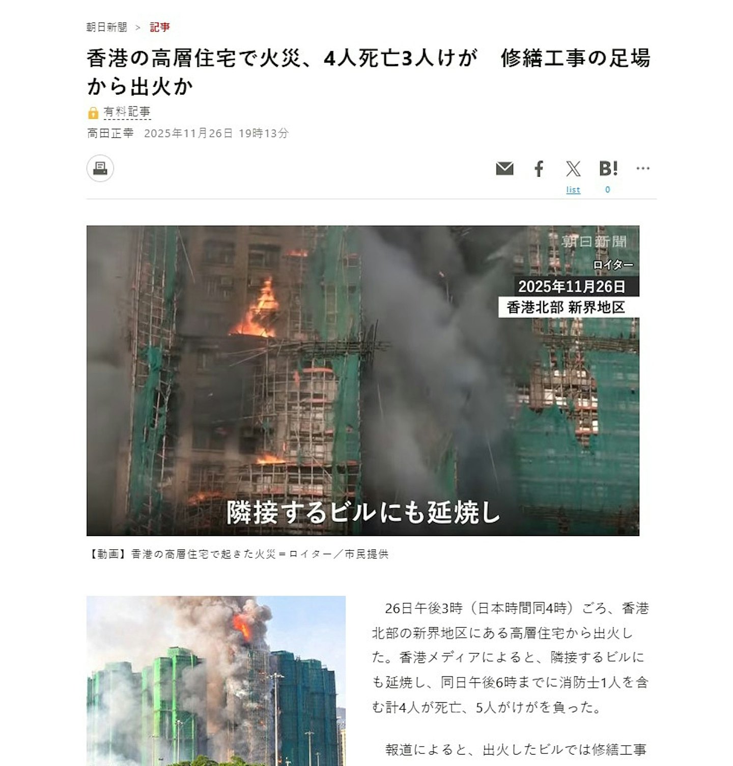 至少160死，仍有6人失联！港府成立独立委员会，认尸流程被曝混乱不堪（视频/组图） - 108