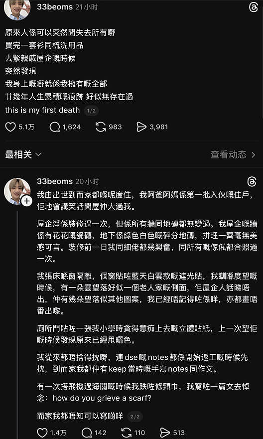 至少160死，仍有6人失联！港府成立独立委员会，认尸流程被曝混乱不堪（视频/组图） - 81