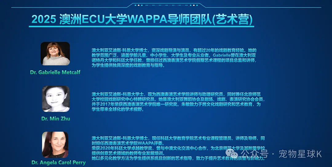 【2026全球青少年科技 × 艺术节】将于西澳盛大启幕（组图） - 17