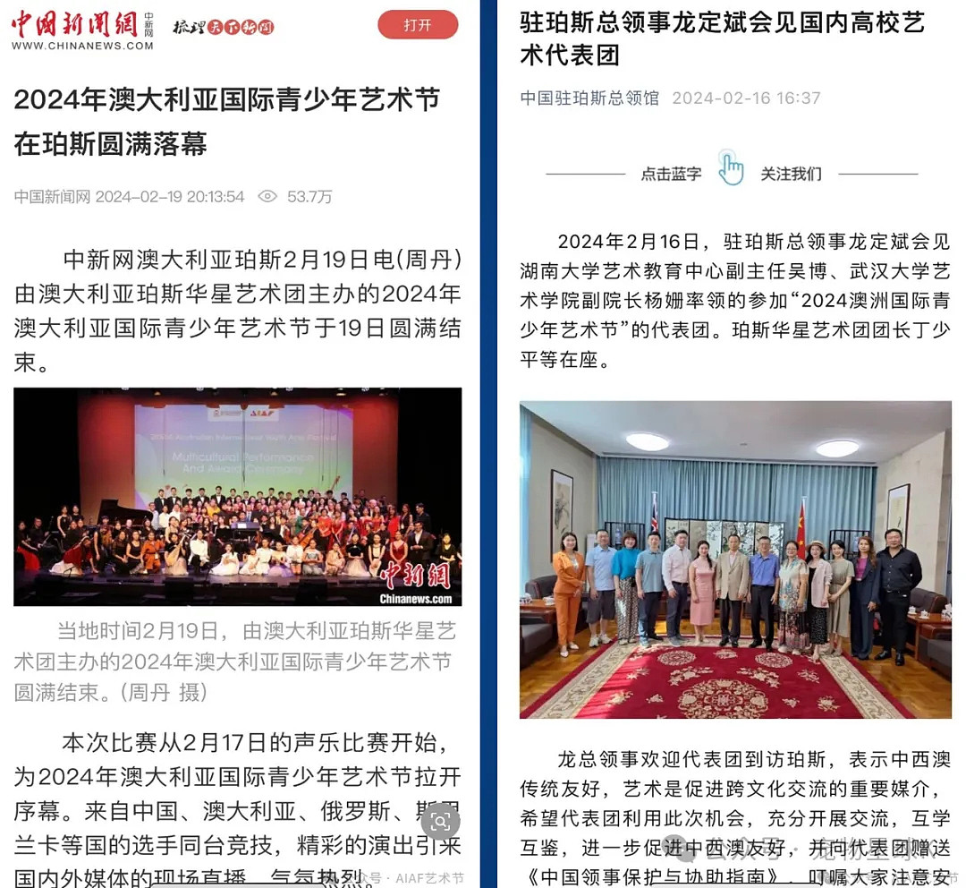 【2026全球青少年科技 × 艺术节】将于西澳盛大启幕（组图） - 15