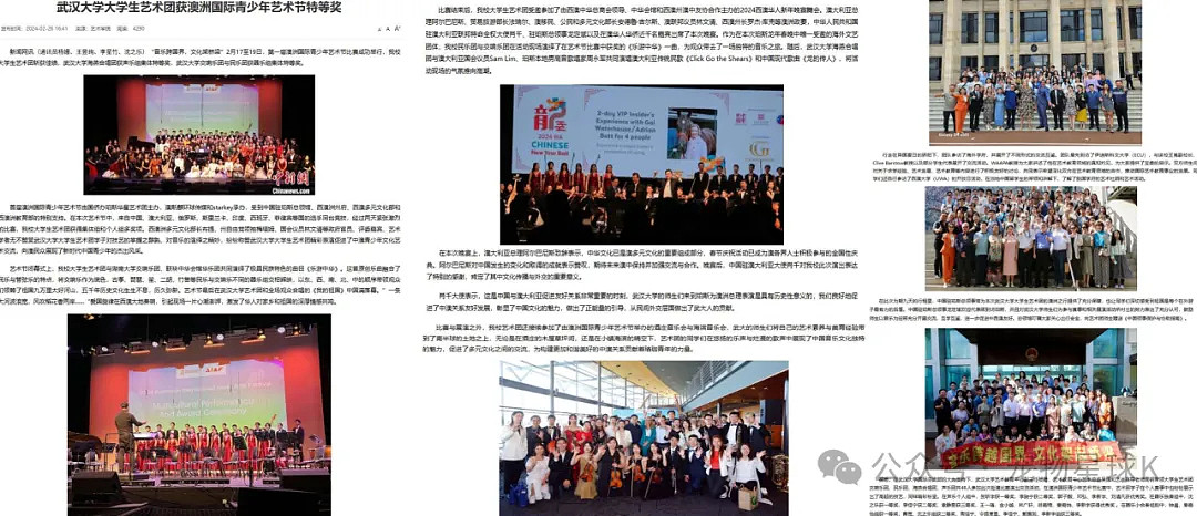 【2026全球青少年科技 × 艺术节】将于西澳盛大启幕（组图） - 13