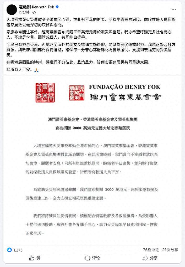 至少160死，仍有6人失联！港府成立独立委员会，认尸流程被曝混乱不堪（视频/组图） - 82