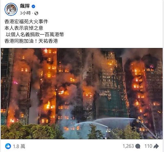 至少160死，仍有6人失联！港府成立独立委员会，认尸流程被曝混乱不堪（视频/组图） - 52