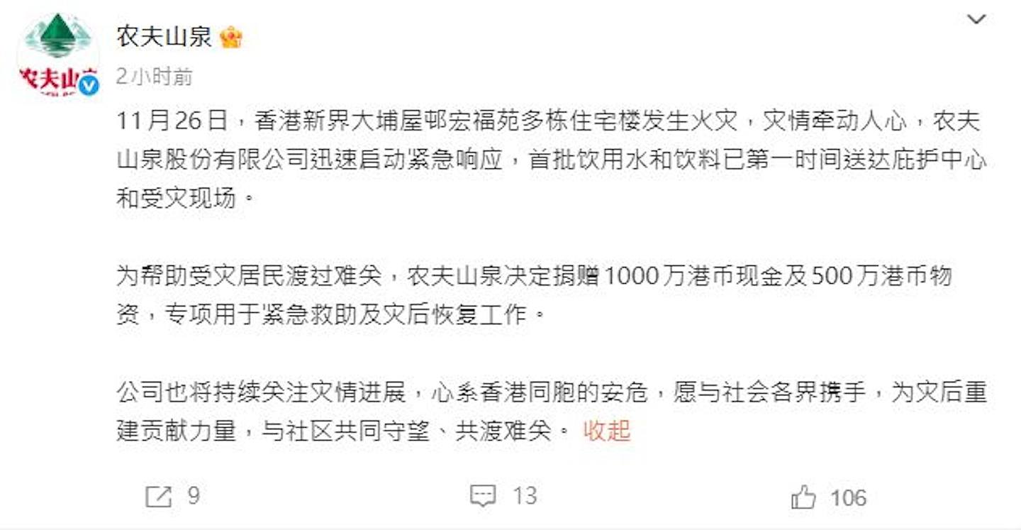 至少160死，仍有6人失联！港府成立独立委员会，认尸流程被曝混乱不堪（视频/组图） - 66