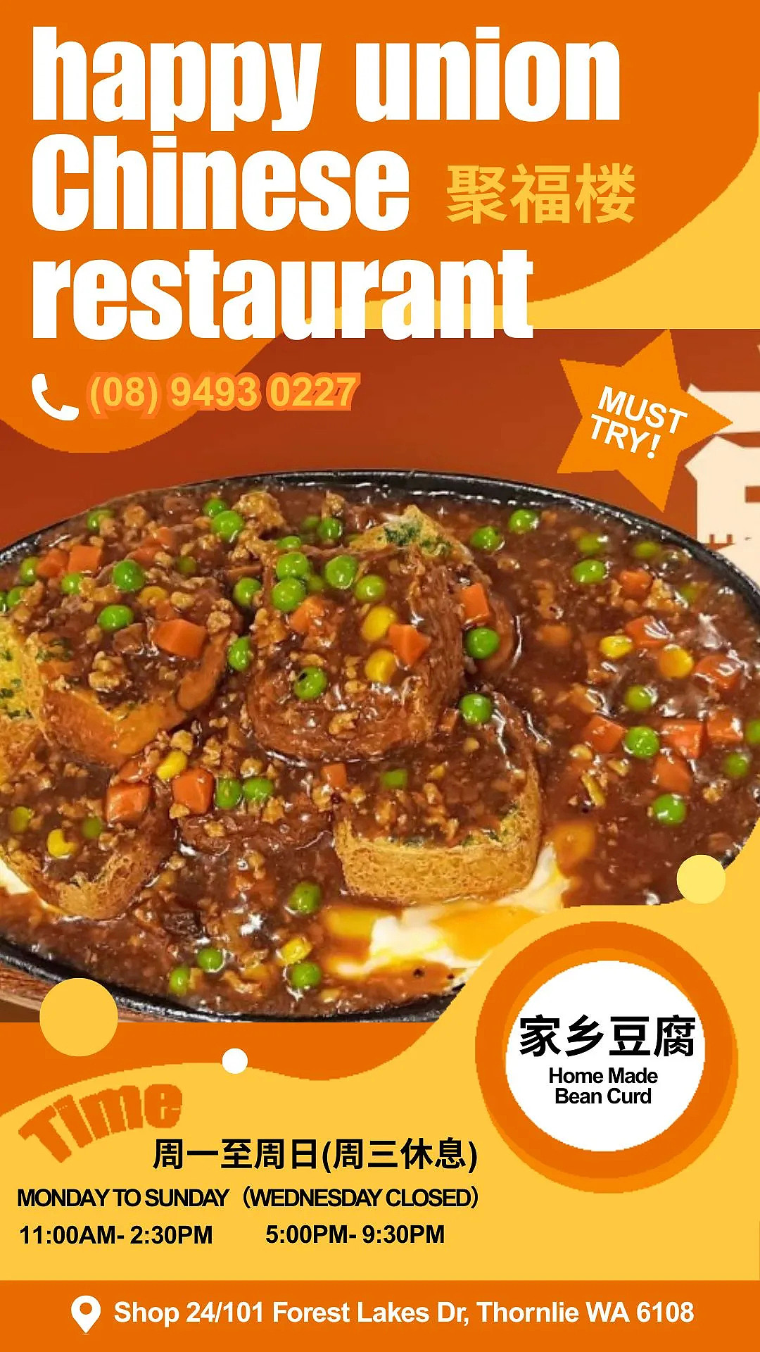 在珀斯，也能吃到地道家乡豆腐！一口热气，满满烟火与温情（组图） - 1