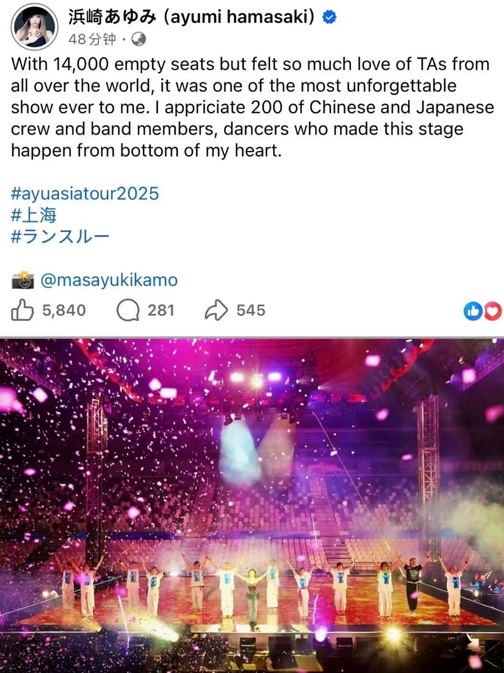滨崎步上海无人演唱会照片曝光!面对14000张空凳演唱,“最难忘的演出”(视频/组图) - 1