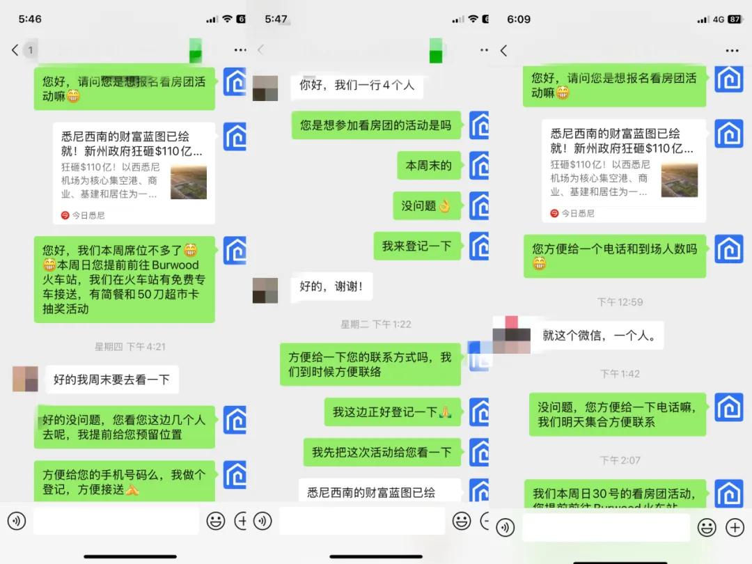 华人找房 “看房团” 完美收官!应粉丝强烈呼声,本周日特别加场来了! - 1