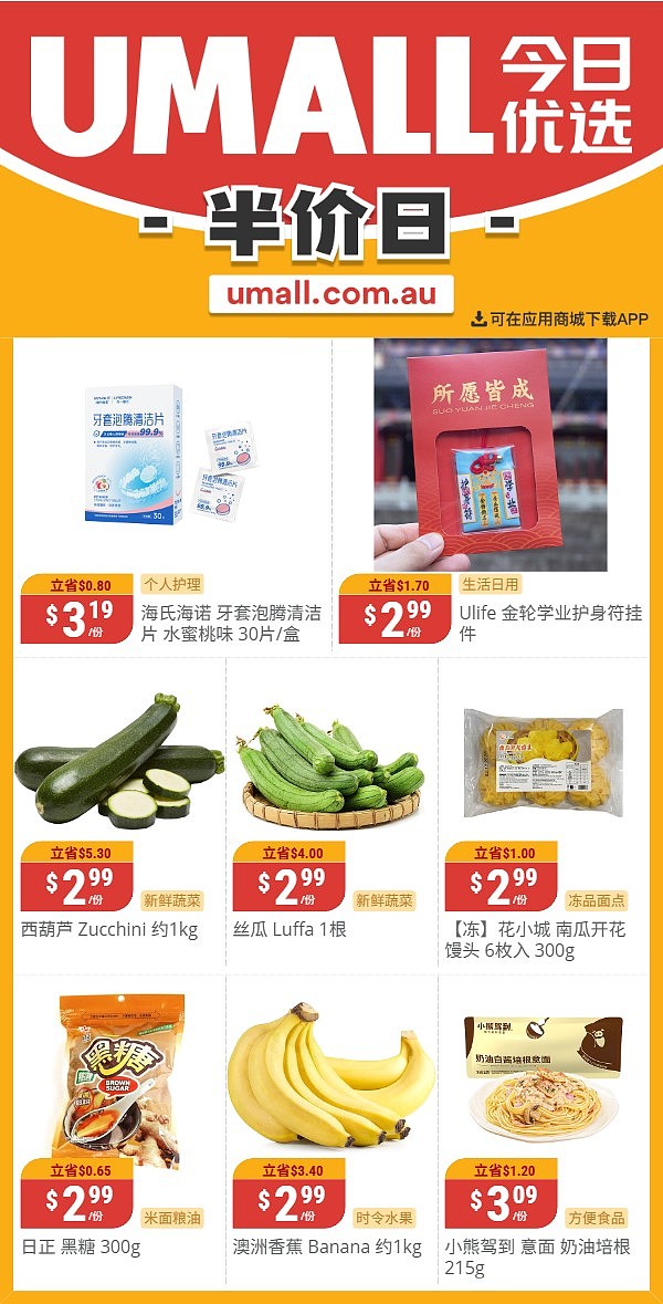 本周最新!澳洲各大超商折扣清单出炉,全品类好物触达历史低价!Woolworths、Coles、Aldi、Umall...(组图) - 123
