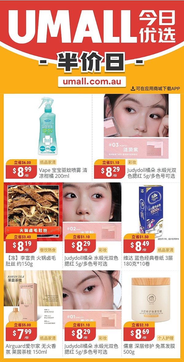 本周最新!澳洲各大超商折扣清单出炉,全品类好物触达历史低价!Woolworths、Coles、Aldi、Umall...(组图) - 128