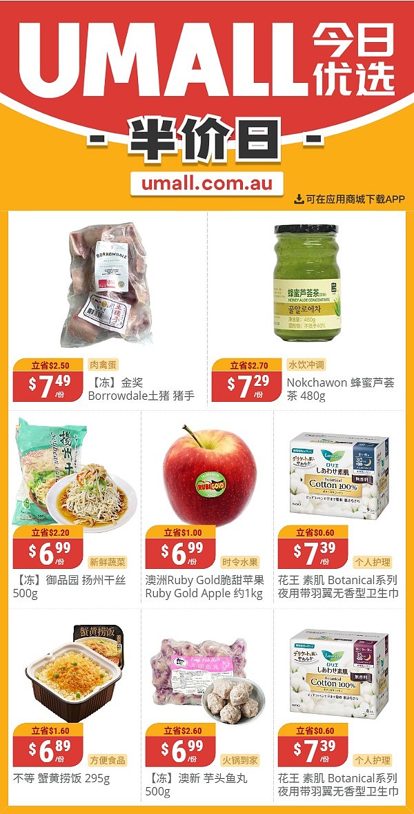 本周最新!澳洲各大超商折扣清单出炉,全品类好物触达历史低价!Woolworths、Coles、Aldi、Umall...(组图) - 131