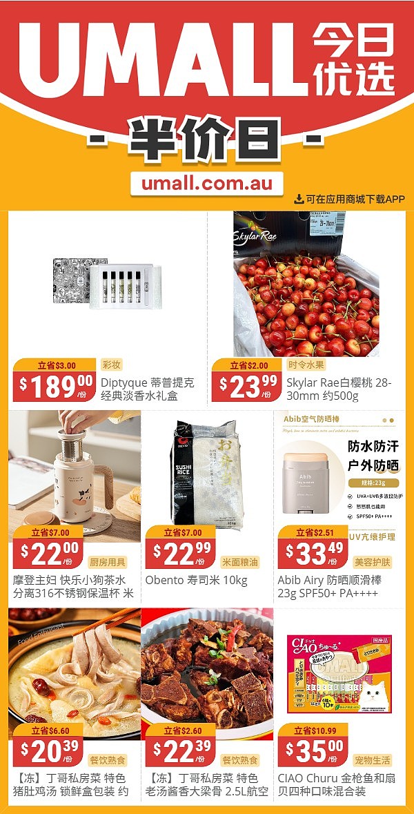 本周最新!澳洲各大超商折扣清单出炉,全品类好物触达历史低价!Woolworths、Coles、Aldi、Umall...(组图) - 133