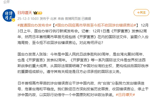 中国战机雷达两度锁定日本F-15，日方强烈抗议！官媒：“日本开历史倒车必遭反噬”（视频/组图） - 18