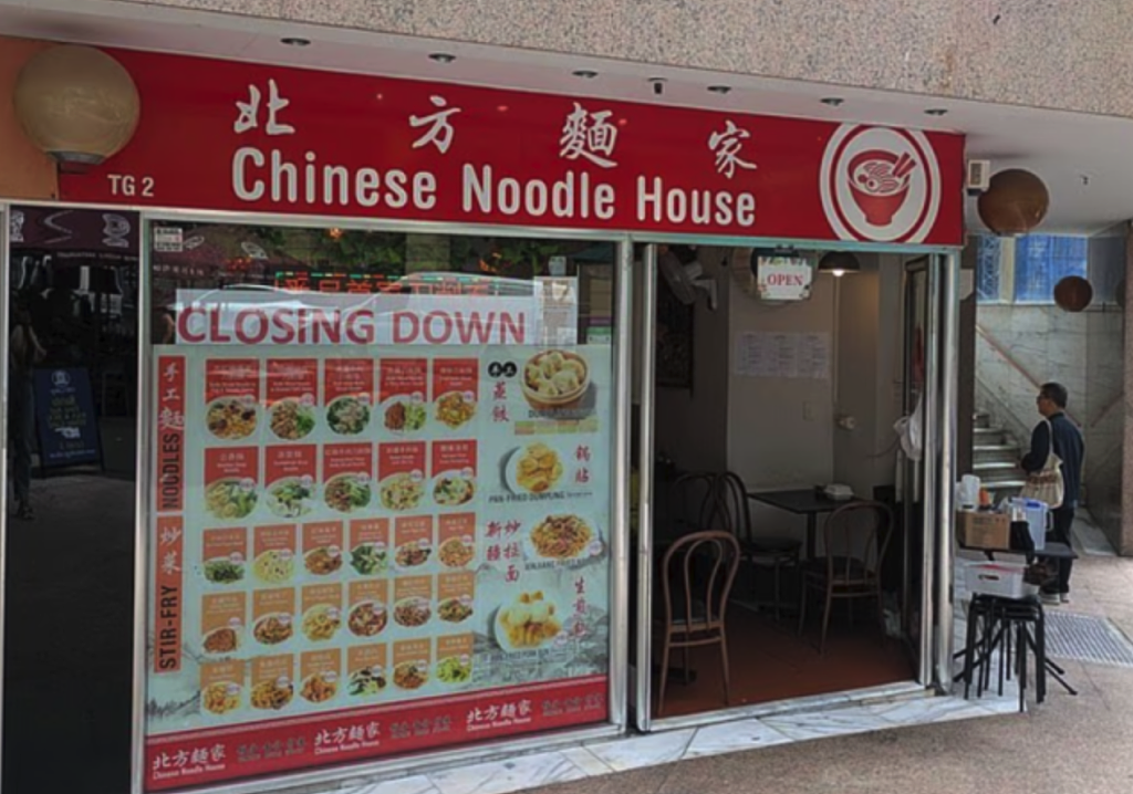 悉尼中餐馆关张热议升级！房东直呼“农夫与蛇”，店主怒批：“变相赶我们走！”（视频/组图） - 13