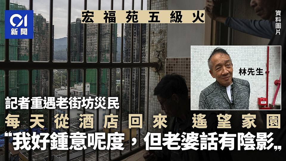 至少160死，仍有6人失联！港府成立独立委员会，认尸流程被曝混乱不堪（视频/组图） - 15