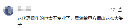 “华夏杯”书法赛、政府采购评审双双翻车！人名照搬百度大全，官方称有重大失误（组图） - 3
